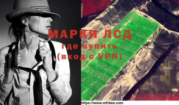 марки lsd Волоколамск