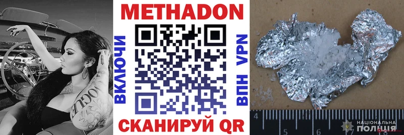 Метадон белоснежный  Купить  Дмитров 